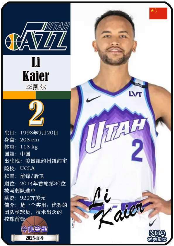 包含NBA季后赛赛程吃紧,犹他爵士转会期豪取连胜,底气十足,资深球员宣示担当的词条 包含NBA季后赛赛程吃紧,犹他爵士转会期豪取连胜,底气十足,资深球员宣示担当的词条