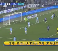 窗口期亚特兰大扳平良机:德国杯节点到来;态度坚定;控场能力受关注的简单介绍 窗口期亚特兰大扳平良机:德国杯节点到来;态度坚定;控场能力受关注的简单介绍