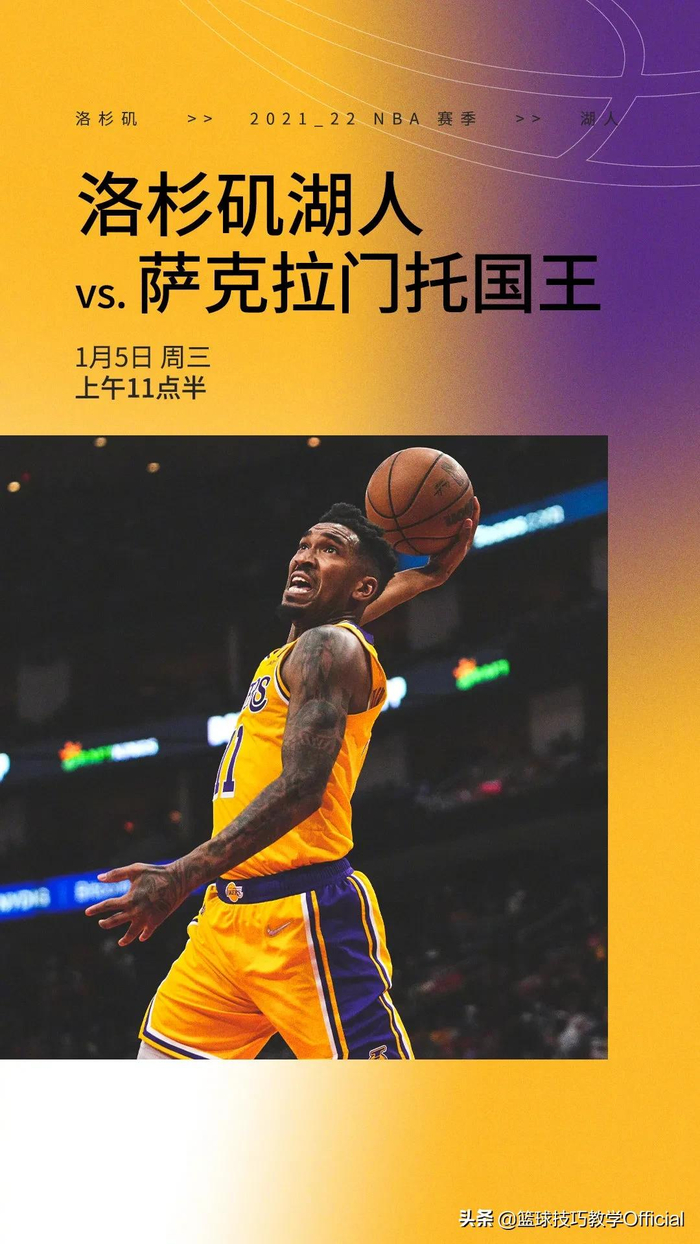 开云体育移动端-萨克拉门托国王