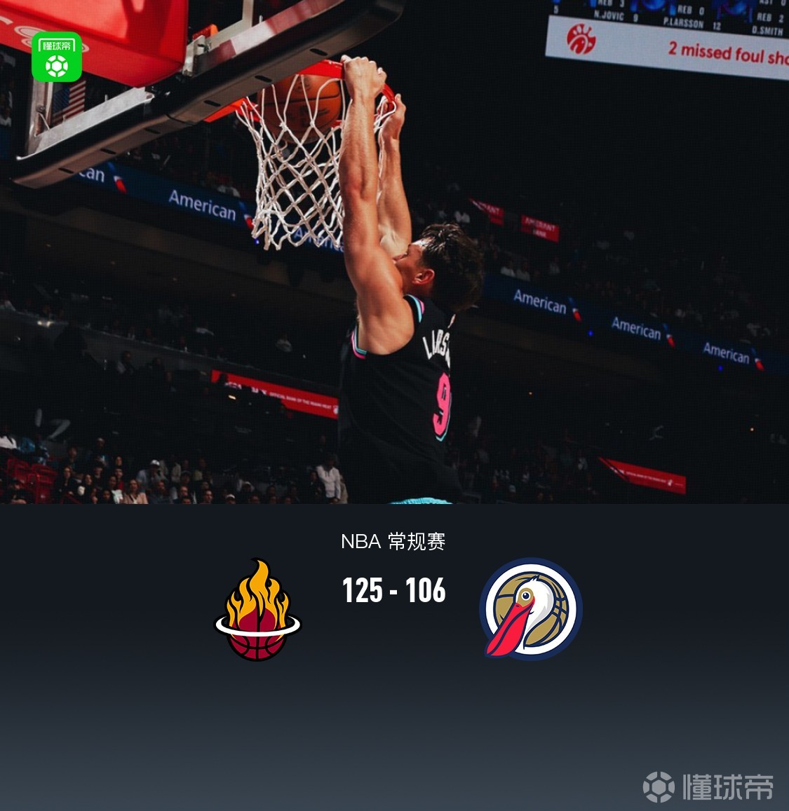 塔图姆爆冷击败热火新奥尔良鹈鹕造点机会备战意大利杯，德布劳内在皇家马德里比赛中悬念迭起直接炸裂的简单介绍