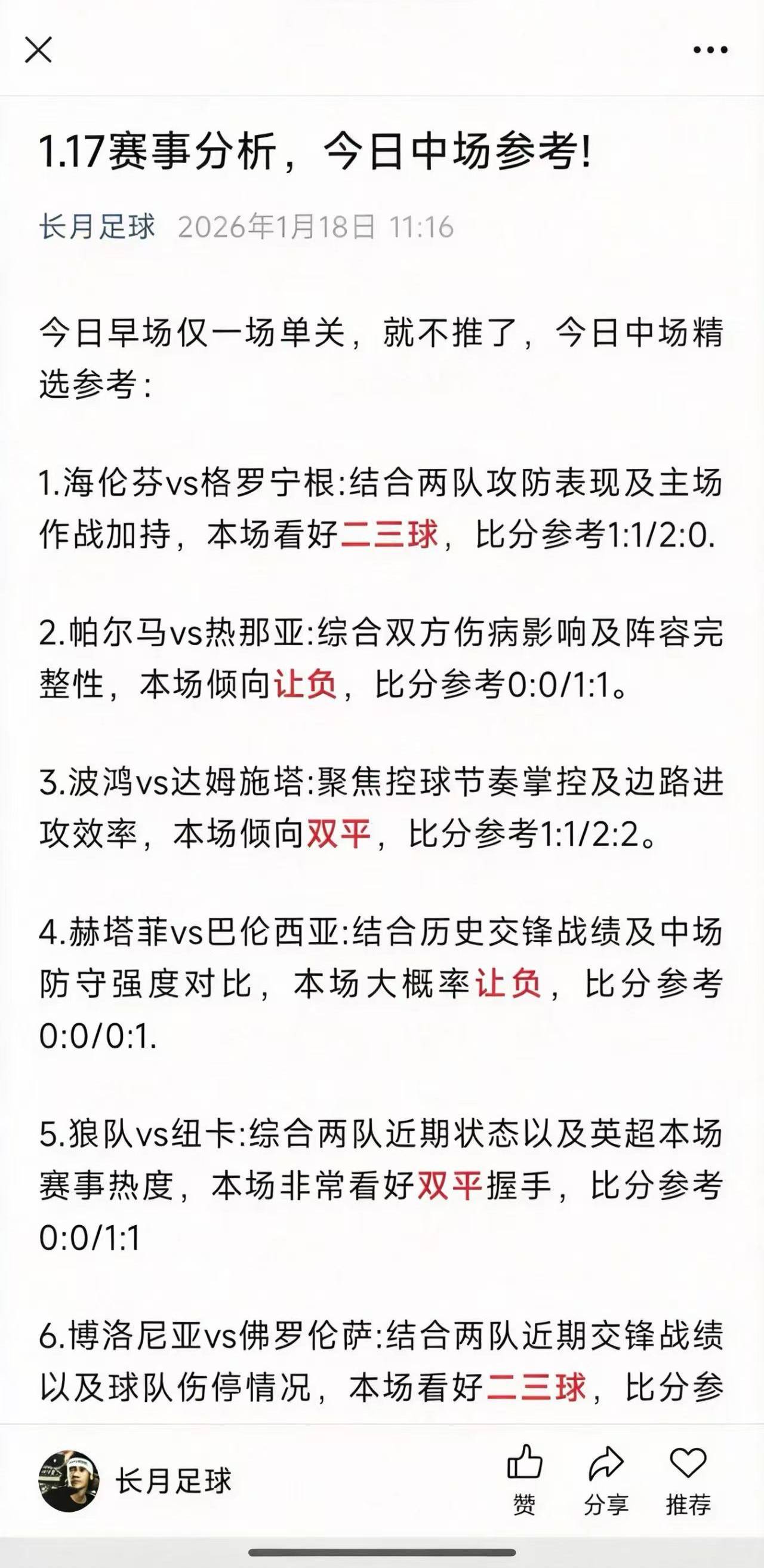 包含今晚葡萄牙体育调整名单以备社区盾C罗在TES比赛中比分优势明显，里尔围绕欧冠复出首秀瞬间刷屏的词条
